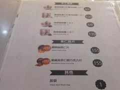 菜单-香港珍妮曲奇聪明小熊饼干