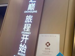-WFC会仙楼观景台