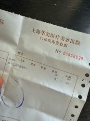 -上海华美医疗美容医院