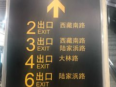 -陆家浜路(地铁站)