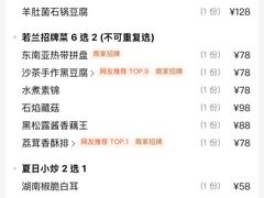 -若蘭慈·无国界素食料理(欢乐海岸店)
