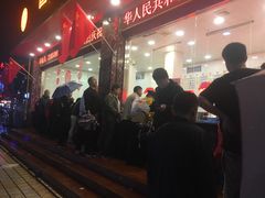 -国梁烤鸡(总店)
