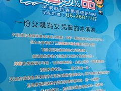-欧恋洋葱冰淇淋绿豆馔