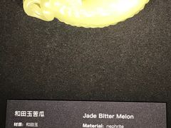 -深圳珠宝博物馆