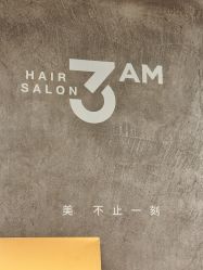 -3AM HAIR SALON烫发染发接发