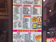 -味正点车轮饼可丽饼(南禅寺店)