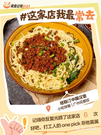 今年，我探索了广州的72家美食，其中有一些真的对我很