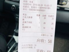 账单-风车面包