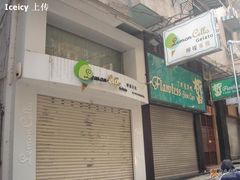 中午11点才开门-柠檬车露(卖草地店)