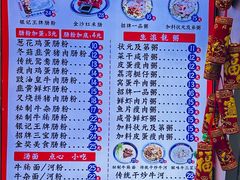 -银记肠粉店(北京路店)