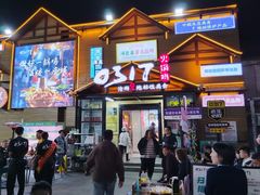-0317火锅鸡·清真(正达店)