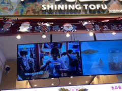 -仙境豆夫(步行街旗舰店)