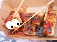 -不问豆腐(朝山街店)