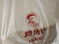 -功德林(南京西路店)