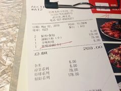 账单-巴厘龙虾·榜首油焖大虾(旗舰店·万松园)