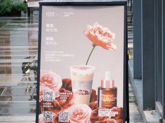 -OT另茶(上海幸福里店)