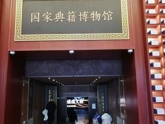 -国家图书馆·古籍馆