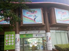 -中国电信(四川北路营业厅)