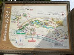 -水洞沟旅游区
