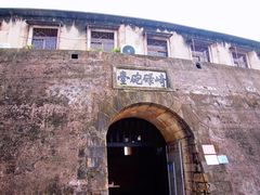 -石炮台公园
