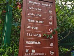 -枇杷园食为鲜火锅(南山店)