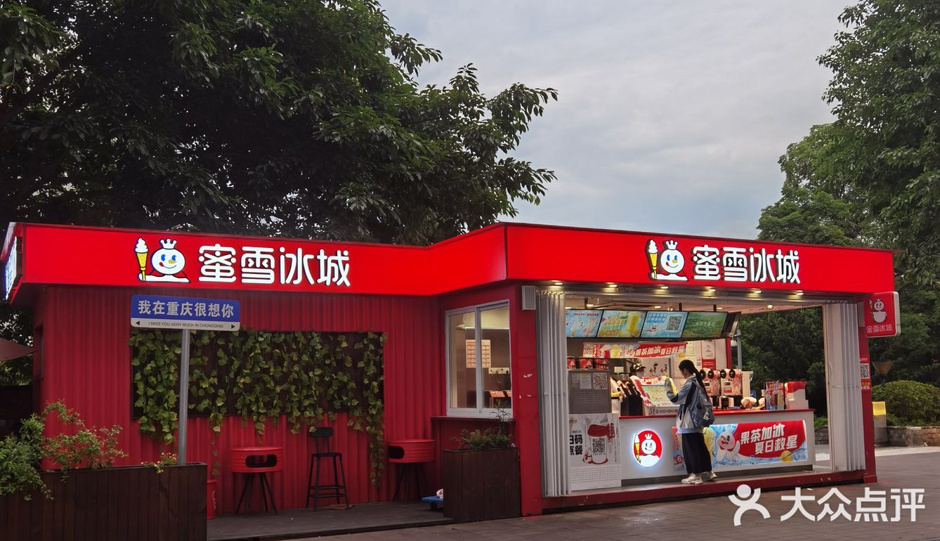 🥰打卡重庆便宜又好喝的奶茶店～