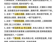 -观音桥步行街