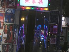 门面-马路牙子地桌烤肉(工体店)