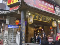 -杨记隆府(重庆总店)