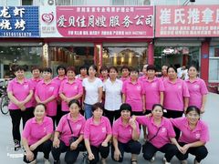 -济阳爱贝佳月嫂公司