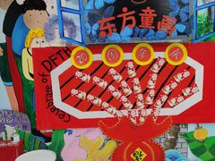 -东方童画儿童创意美术(十里堡体验馆)