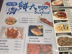 菜单-兴隆茶餐厅·快捷简餐·南北风味(长隆香江酒店)