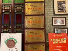 门面-点都德(聚福楼店)