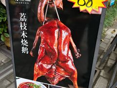 -鹅滋道(甘坑古镇店)