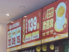 -素满香·素食自助餐(福州·长乐北路店)