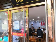 门面-德兴老面馆(德平路店)