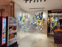 -Mr.Fish鱼鲜生海鲜放题(高德置地冬广场店)