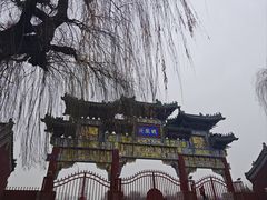 -汤阴县羑里周易博物馆