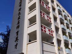 -海口市第一中学