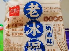 -老鼎丰(靖宇街总店)