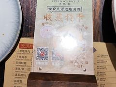 -陈麻婆豆腐(旗舰店)