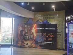 -中影佰纳国际影城DMAX(花都广百广场店)