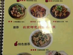 菜单-北京水岸山吧度假村(雁栖镇店)