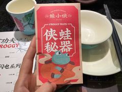 -蛙小侠(长安万科店)