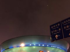 -成都金融城演艺中心