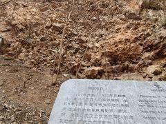 -周口店北京人遗址公园