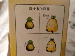 -一鸣真鲜奶吧(三山街地铁站店)