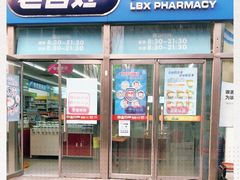 -老百姓大药房(公司崇文店)