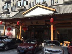 -善水温泉·汗蒸·SPA·生活会馆(桑田路店)