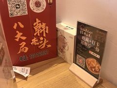 -聚友斋(柳泉路八大局店)